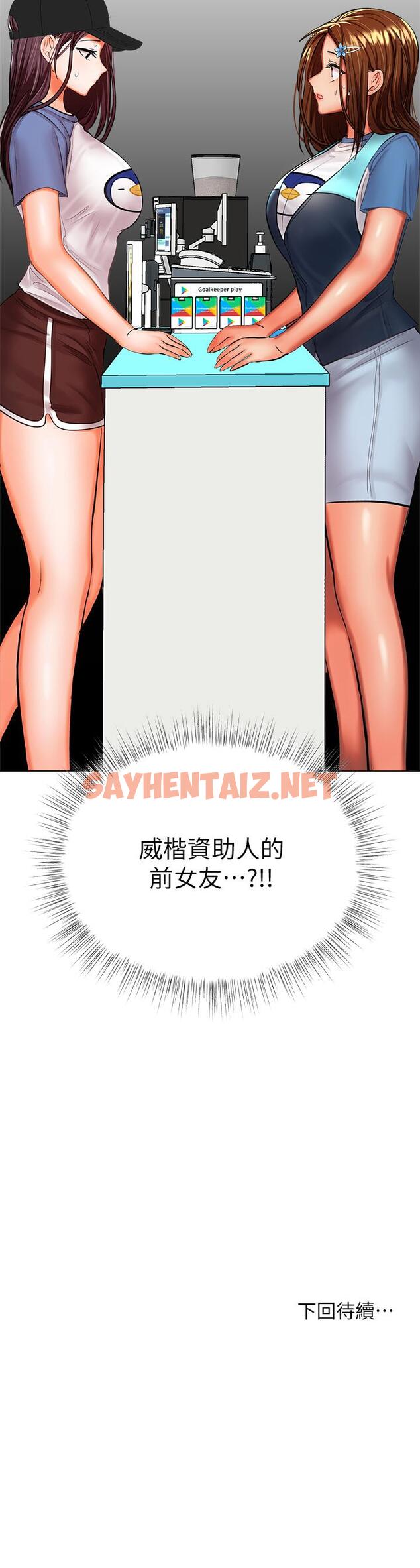 查看漫画乾爹，請多指教 - 第18話-在鄰居前男友面前打炮 - sayhentaiz.net中的908051图片