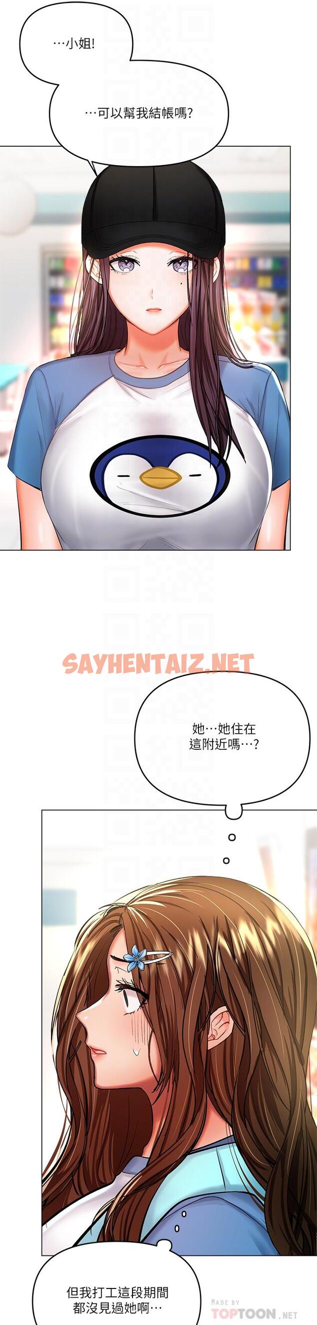 查看漫画乾爹，請多指教 - 第19話-用奶把衣服撐大 - sayhentaiz.net中的911418图片