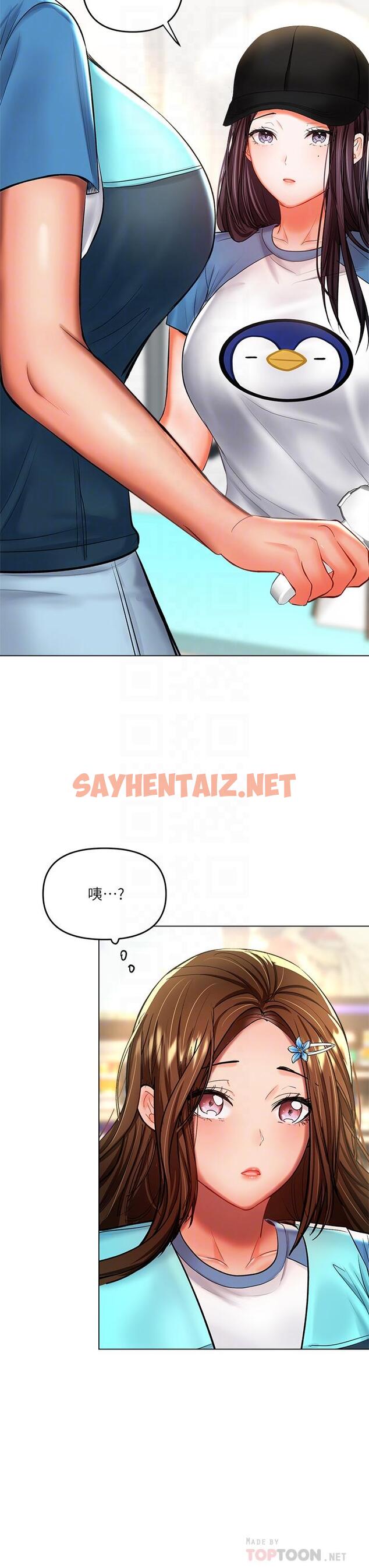 查看漫画乾爹，請多指教 - 第19話-用奶把衣服撐大 - sayhentaiz.net中的911420图片