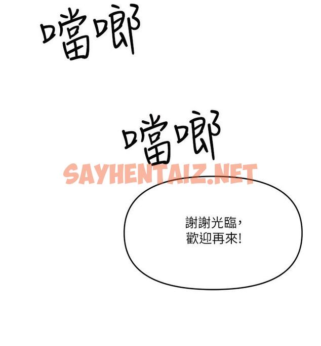 查看漫画乾爹，請多指教 - 第19話-用奶把衣服撐大 - sayhentaiz.net中的911427图片