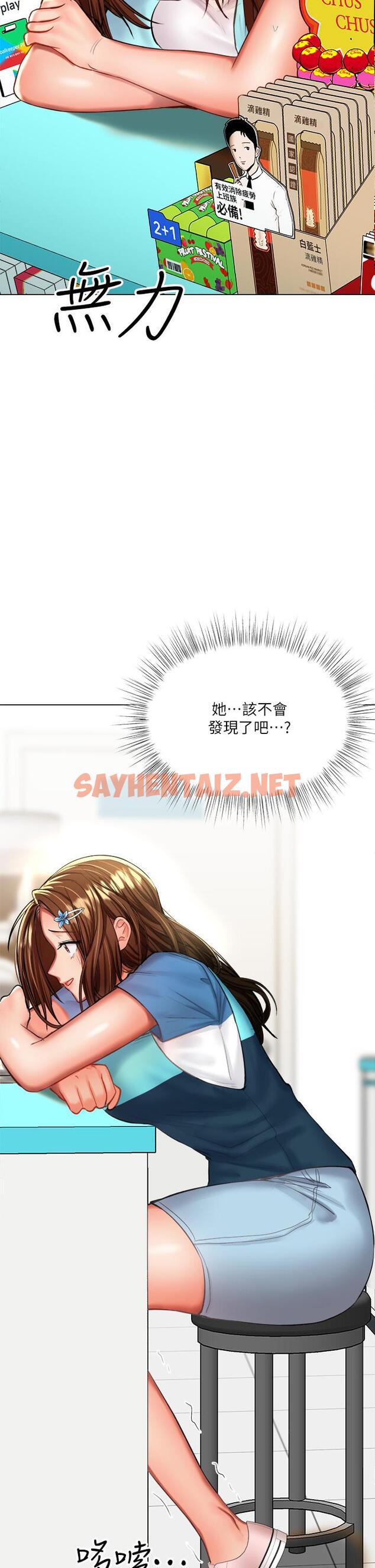 查看漫画乾爹，請多指教 - 第19話-用奶把衣服撐大 - sayhentaiz.net中的911429图片