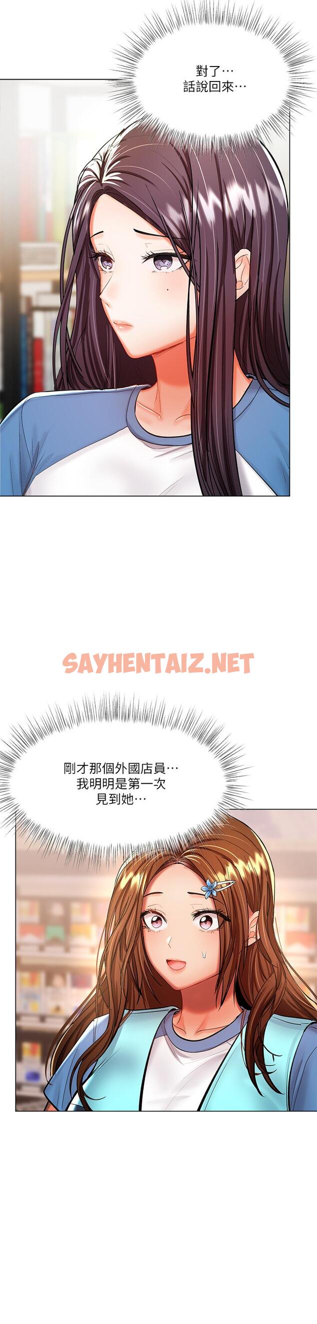 查看漫画乾爹，請多指教 - 第19話-用奶把衣服撐大 - sayhentaiz.net中的911433图片