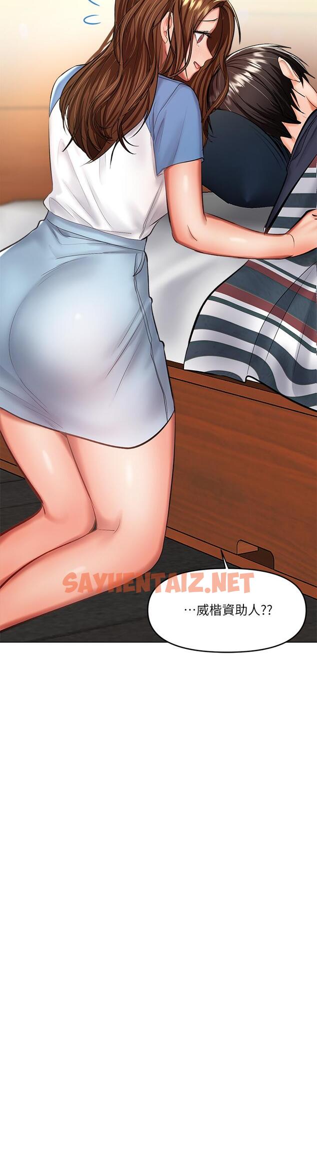 查看漫画乾爹，請多指教 - 第19話-用奶把衣服撐大 - sayhentaiz.net中的911446图片