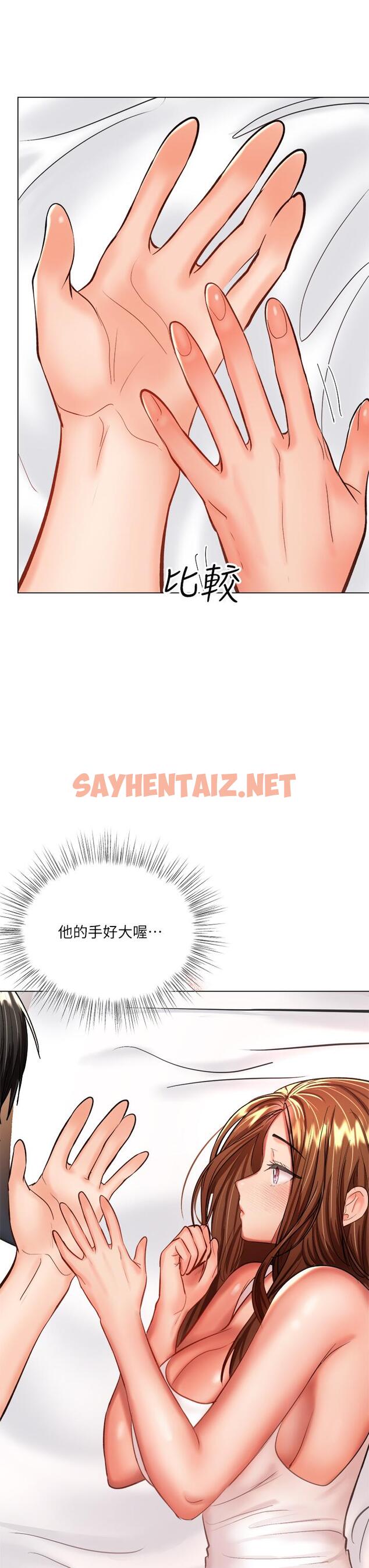 查看漫画乾爹，請多指教 - 第19話-用奶把衣服撐大 - sayhentaiz.net中的911449图片