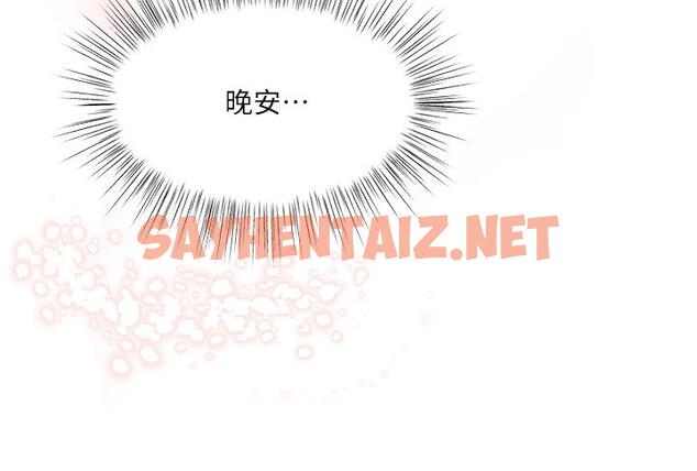 查看漫画乾爹，請多指教 - 第19話-用奶把衣服撐大 - sayhentaiz.net中的911451图片