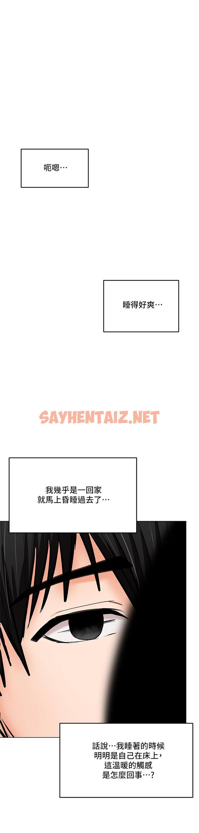 查看漫画乾爹，請多指教 - 第19話-用奶把衣服撐大 - sayhentaiz.net中的911452图片