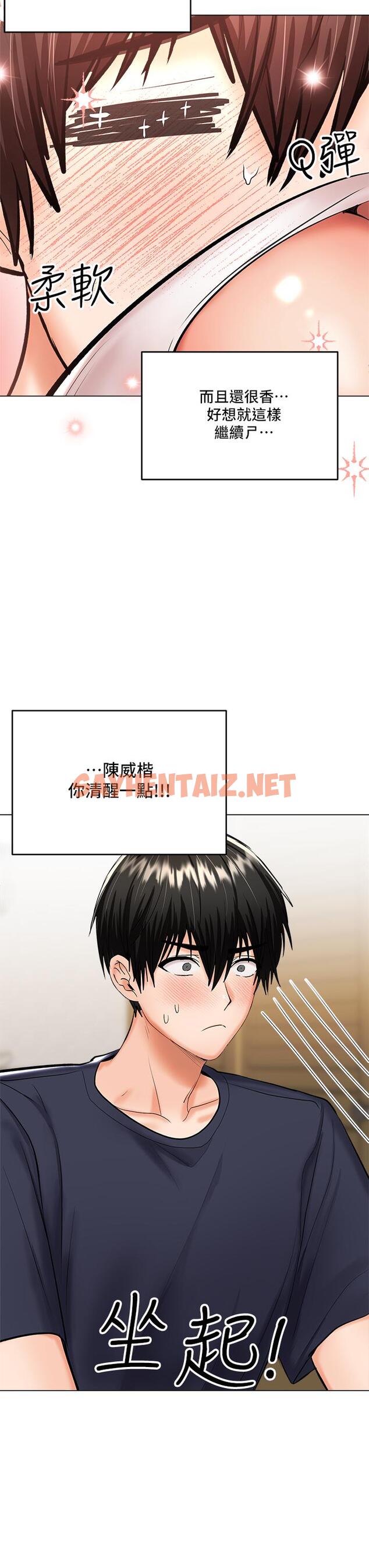 查看漫画乾爹，請多指教 - 第19話-用奶把衣服撐大 - sayhentaiz.net中的911454图片