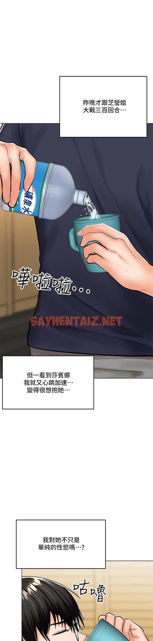 查看漫画乾爹，請多指教 - 第19話-用奶把衣服撐大 - sayhentaiz.net中的911455图片