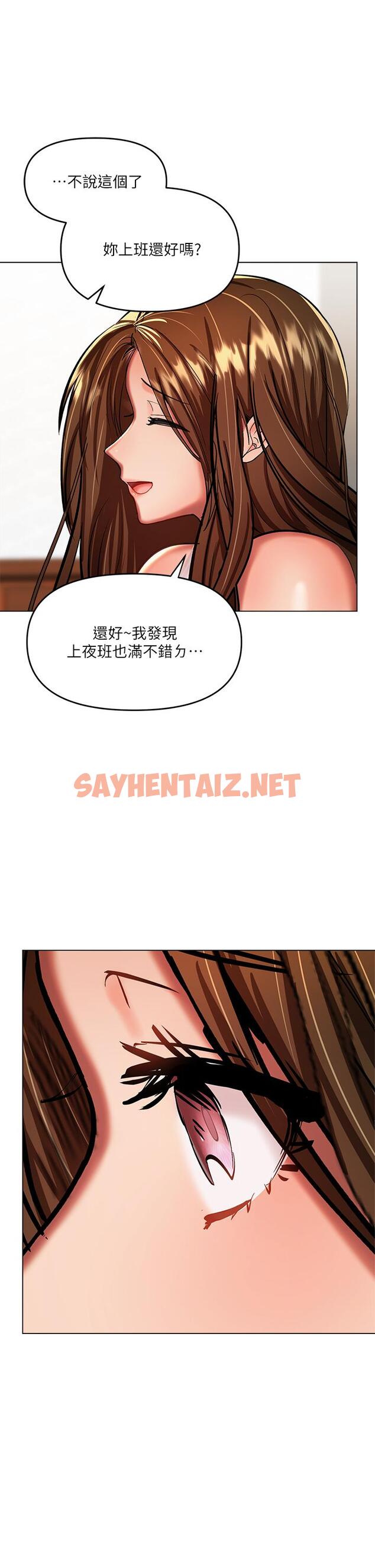 查看漫画乾爹，請多指教 - 第19話-用奶把衣服撐大 - sayhentaiz.net中的911464图片