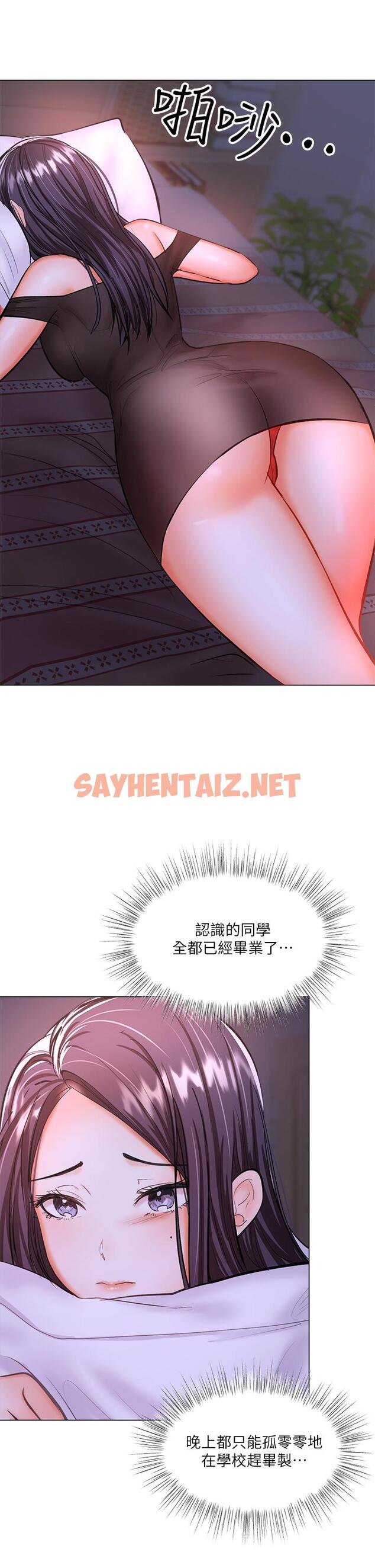 查看漫画乾爹，請多指教 - 第19話-用奶把衣服撐大 - sayhentaiz.net中的911470图片