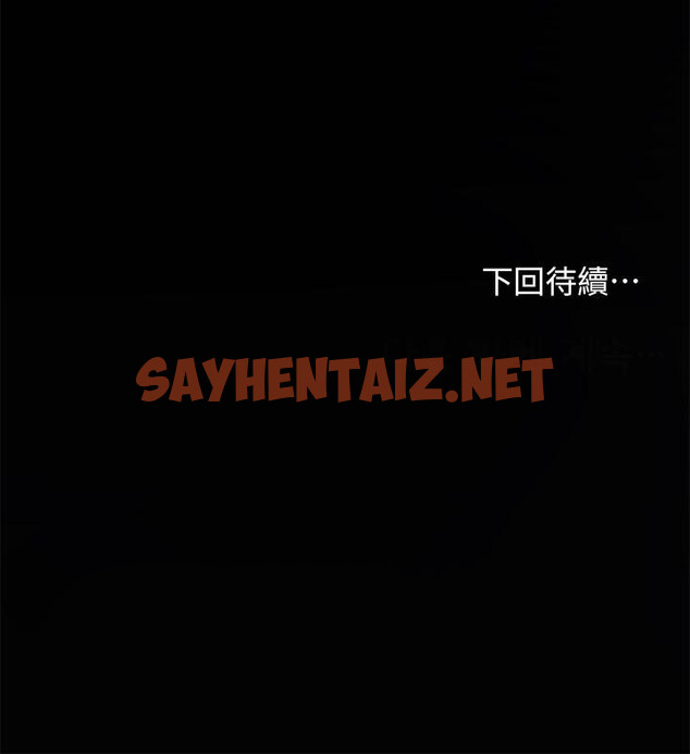 查看漫画乾爹，請多指教 - 第19話-用奶把衣服撐大 - sayhentaiz.net中的911477图片