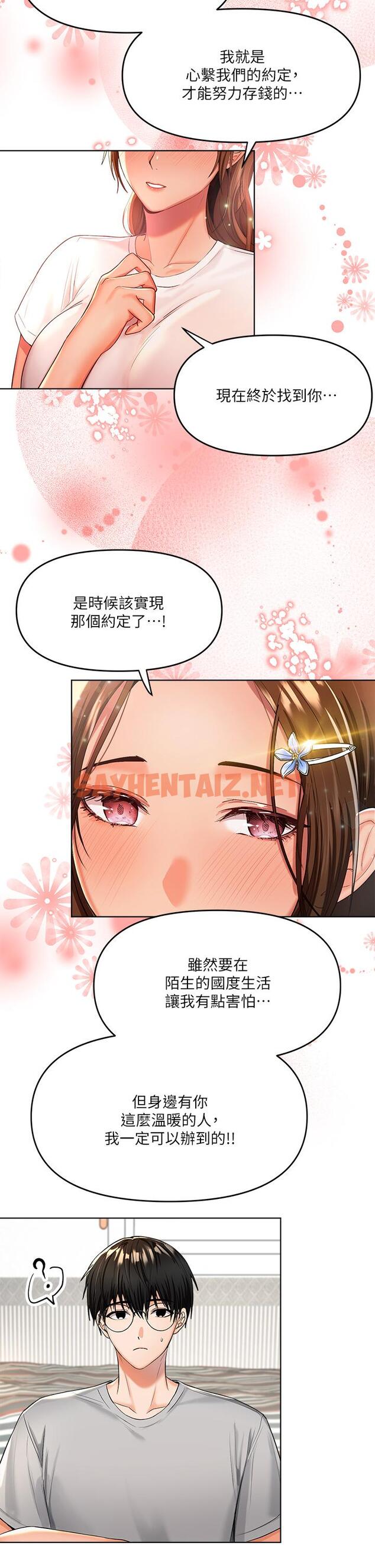 查看漫画乾爹，請多指教 - 第2話-為了表示歉意，我可以 - tymanga.com中的877740图片