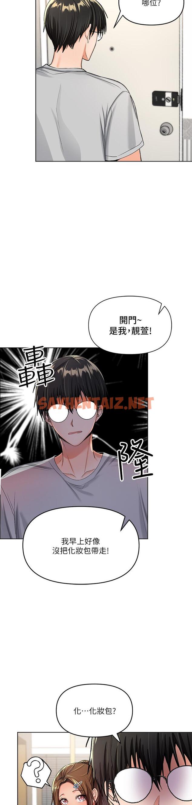 查看漫画乾爹，請多指教 - 第2話-為了表示歉意，我可以 - tymanga.com中的877769图片