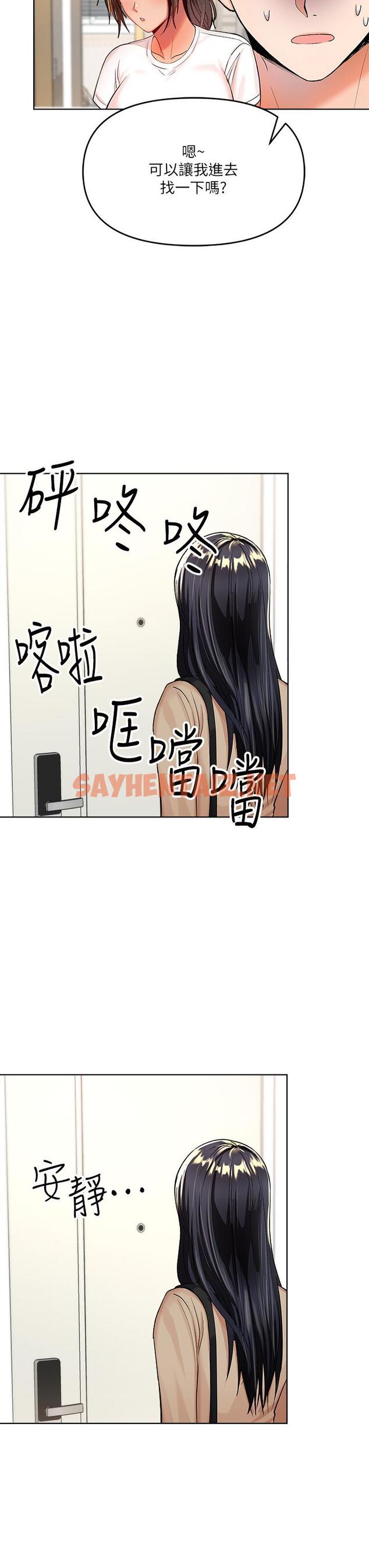 查看漫画乾爹，請多指教 - 第2話-為了表示歉意，我可以 - tymanga.com中的877770图片