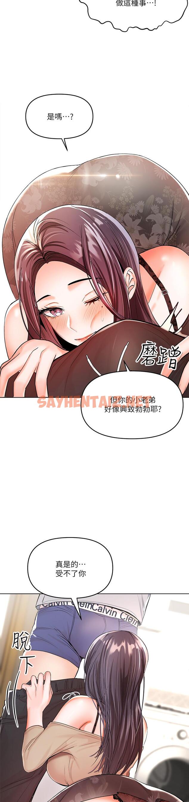 查看漫画乾爹，請多指教 - 第2話-為了表示歉意，我可以 - tymanga.com中的877781图片