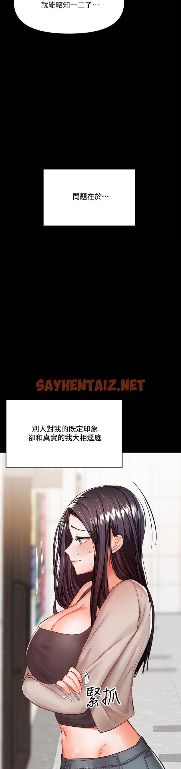 查看漫画乾爹，請多指教 - 第20話-火辣的性感戰袍 - sayhentaiz.net中的914507图片