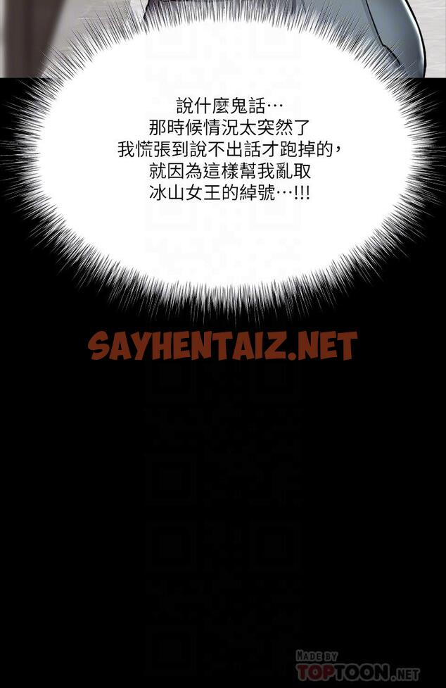 查看漫画乾爹，請多指教 - 第20話-火辣的性感戰袍 - sayhentaiz.net中的914508图片