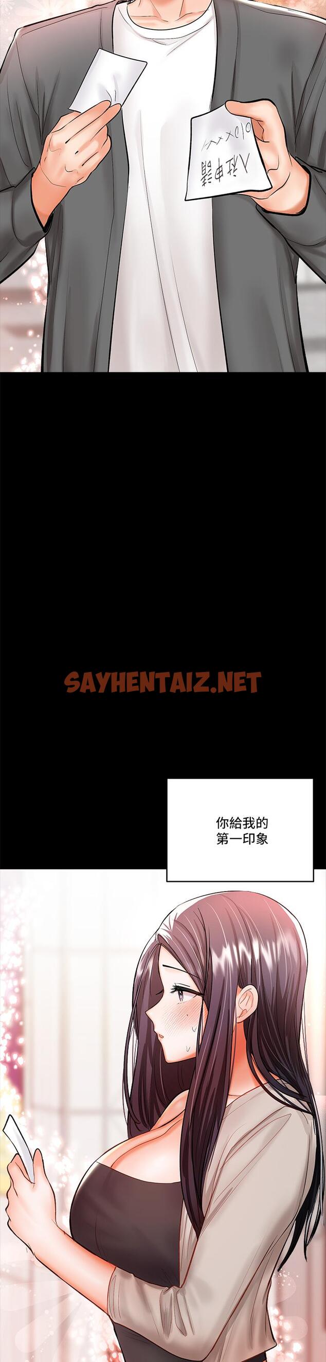 查看漫画乾爹，請多指教 - 第20話-火辣的性感戰袍 - sayhentaiz.net中的914515图片