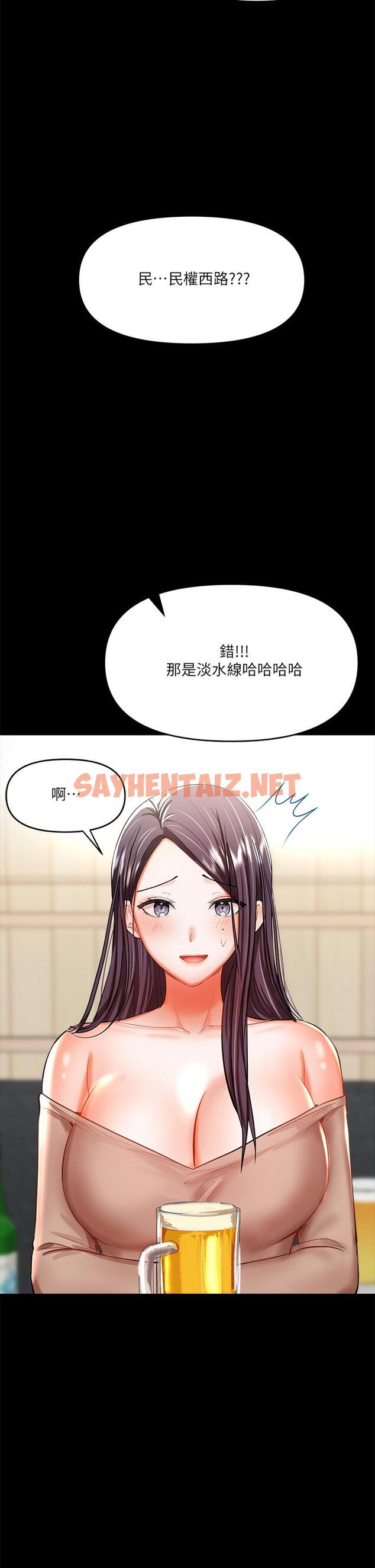 查看漫画乾爹，請多指教 - 第20話-火辣的性感戰袍 - sayhentaiz.net中的914518图片