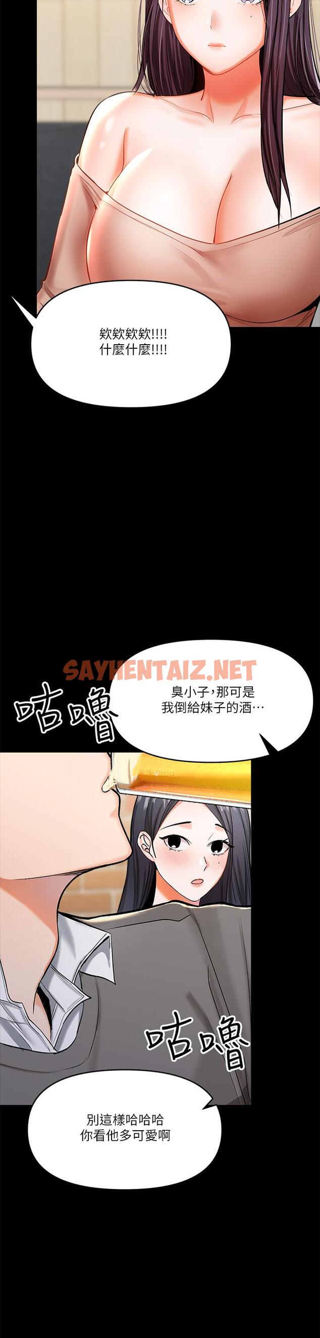 查看漫画乾爹，請多指教 - 第20話-火辣的性感戰袍 - sayhentaiz.net中的914520图片