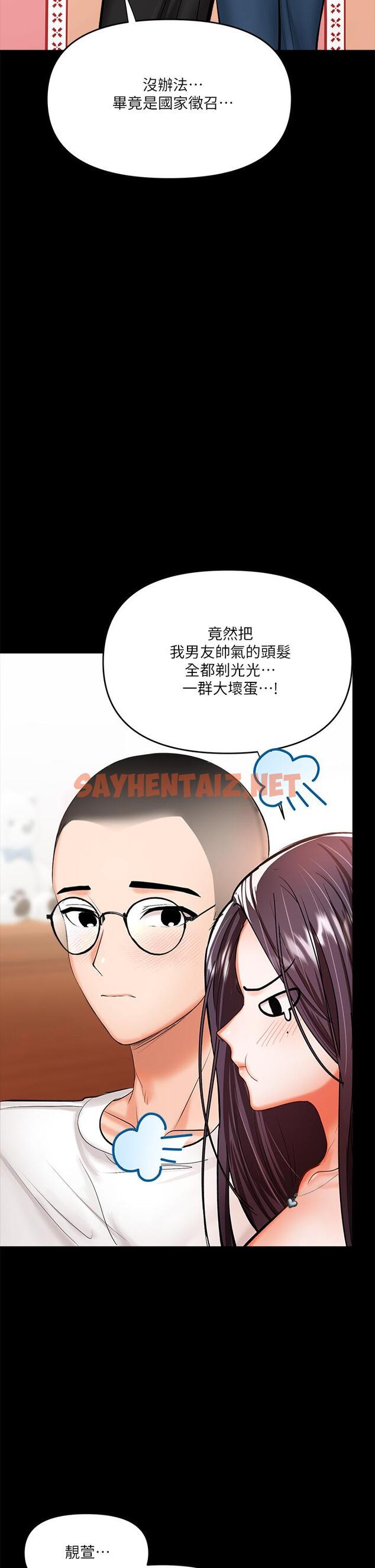 查看漫画乾爹，請多指教 - 第20話-火辣的性感戰袍 - sayhentaiz.net中的914533图片