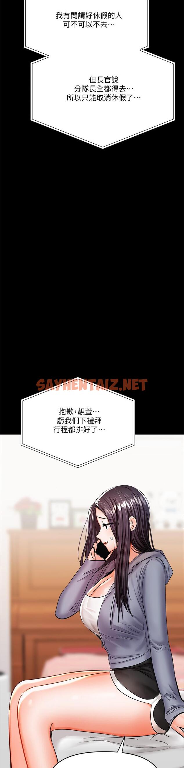 查看漫画乾爹，請多指教 - 第20話-火辣的性感戰袍 - sayhentaiz.net中的914549图片