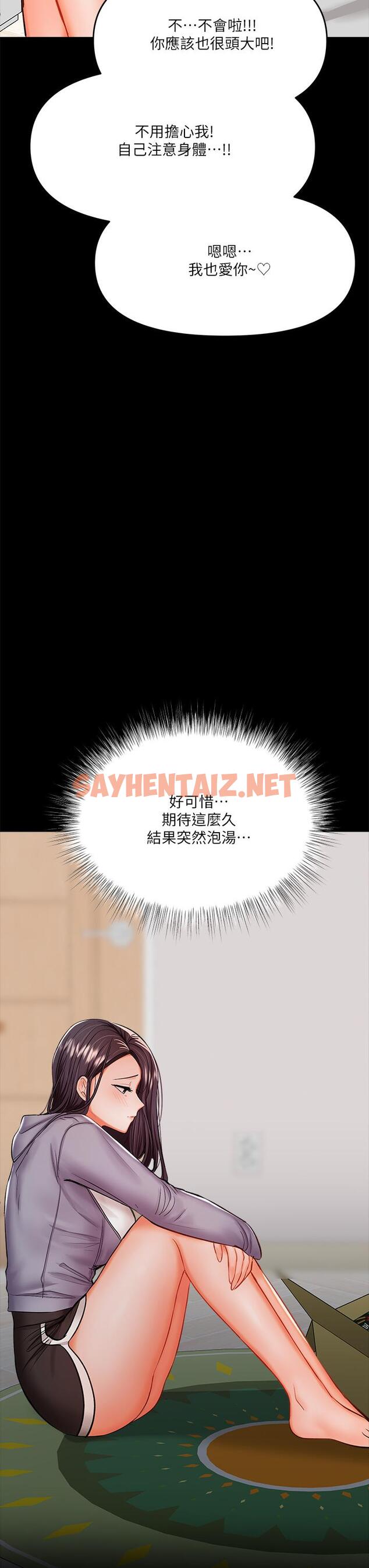 查看漫画乾爹，請多指教 - 第20話-火辣的性感戰袍 - sayhentaiz.net中的914550图片