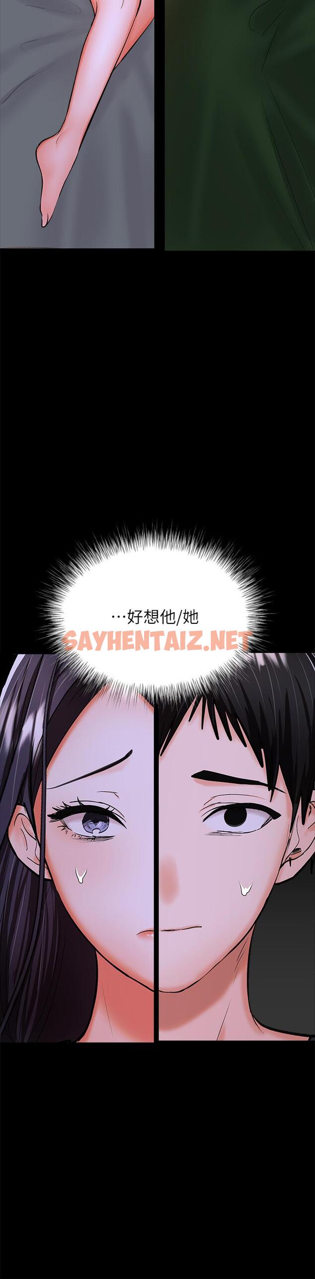 查看漫画乾爹，請多指教 - 第20話-火辣的性感戰袍 - sayhentaiz.net中的914555图片