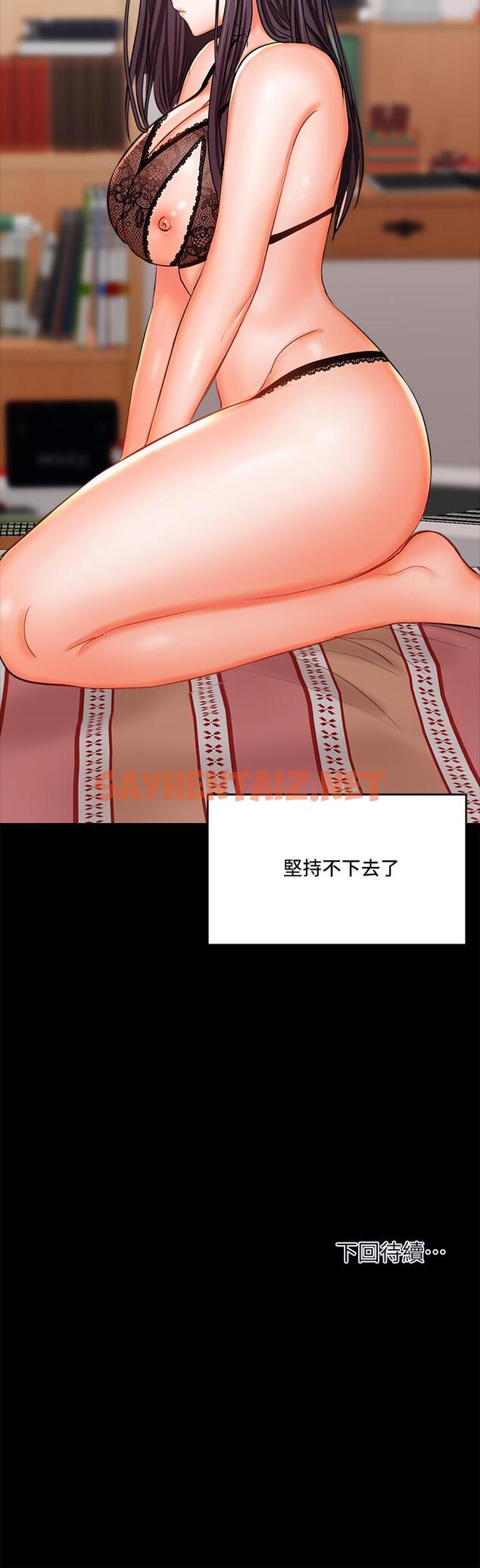 查看漫画乾爹，請多指教 - 第20話-火辣的性感戰袍 - sayhentaiz.net中的914569图片