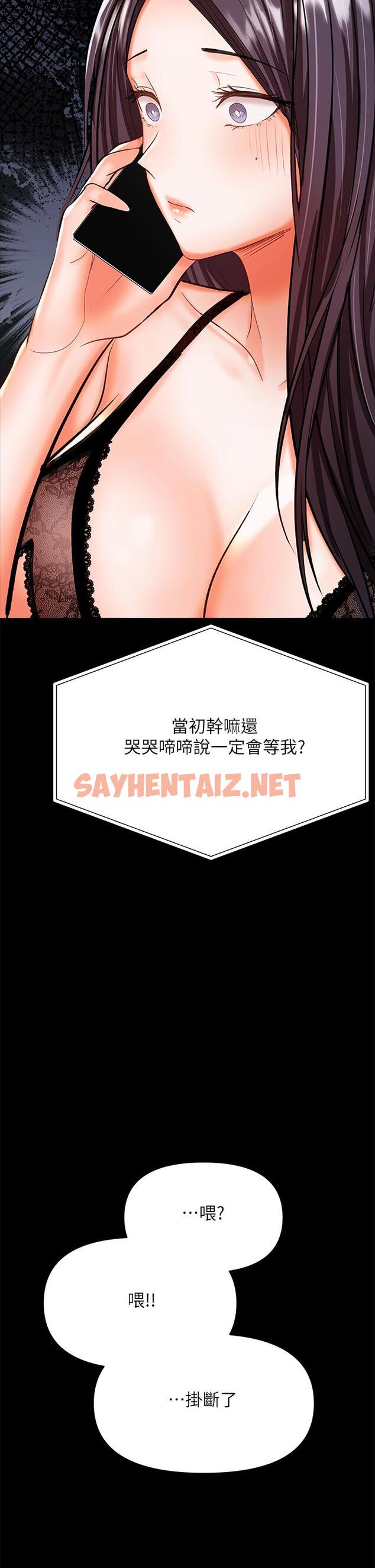 查看漫画乾爹，請多指教 - 第21話-請你好好欣賞 - sayhentaiz.net中的921651图片