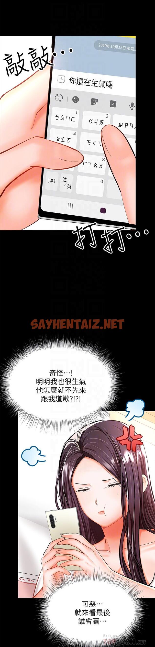 查看漫画乾爹，請多指教 - 第21話-請你好好欣賞 - sayhentaiz.net中的921659图片