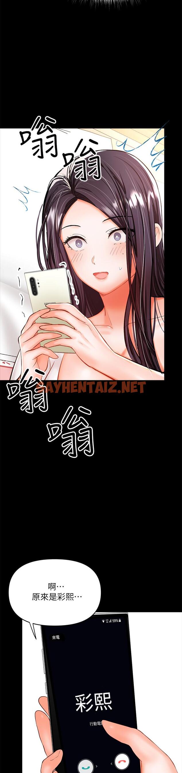 查看漫画乾爹，請多指教 - 第21話-請你好好欣賞 - sayhentaiz.net中的921660图片