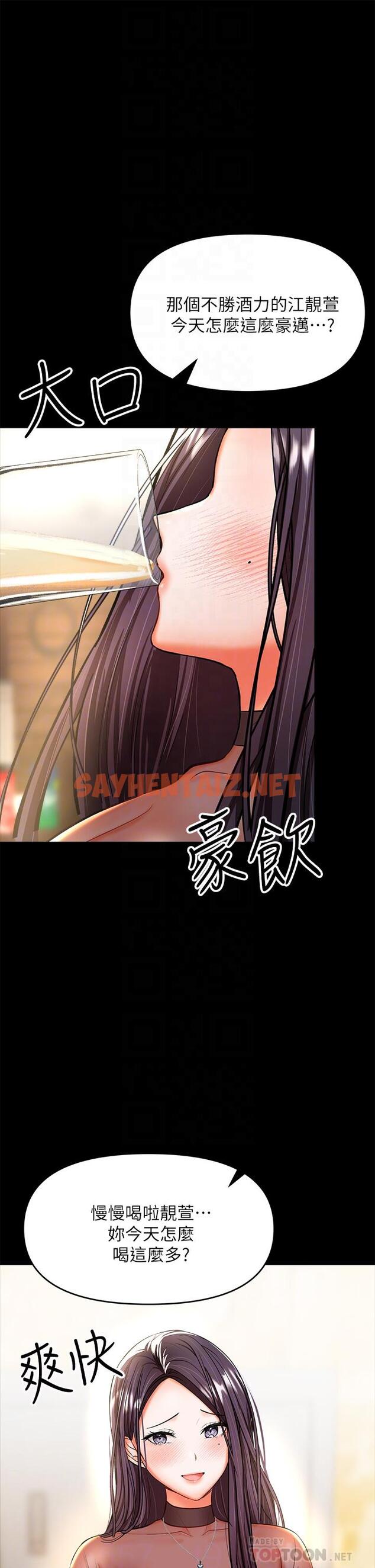 查看漫画乾爹，請多指教 - 第21話-請你好好欣賞 - sayhentaiz.net中的921663图片