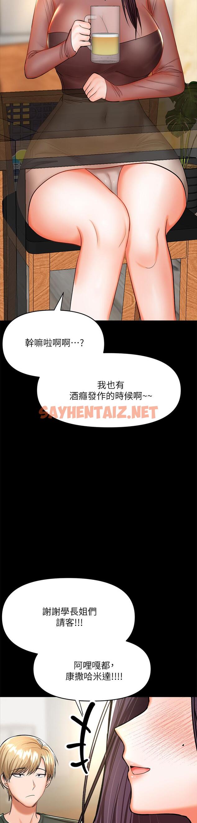 查看漫画乾爹，請多指教 - 第21話-請你好好欣賞 - sayhentaiz.net中的921664图片