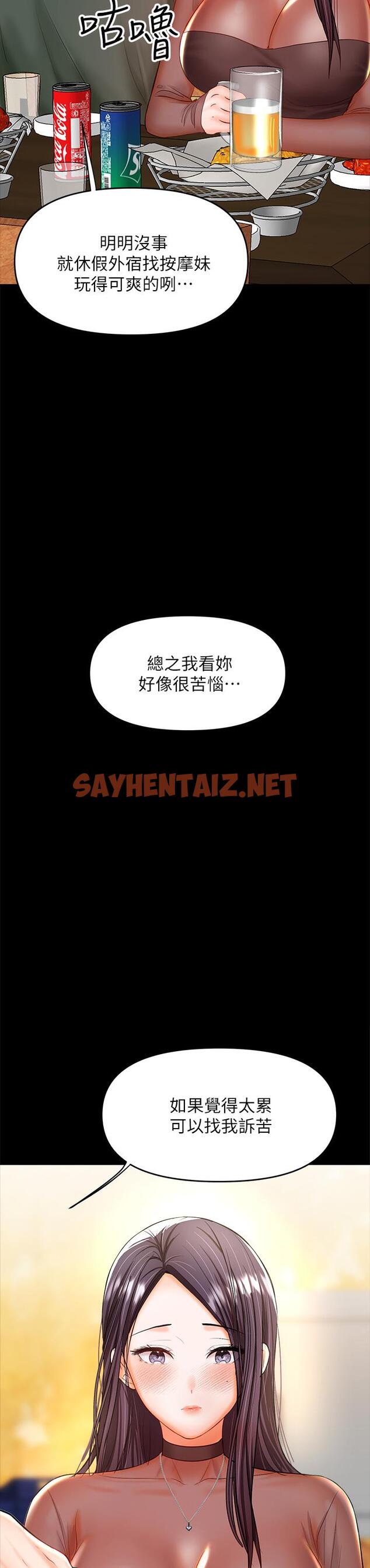 查看漫画乾爹，請多指教 - 第21話-請你好好欣賞 - sayhentaiz.net中的921673图片