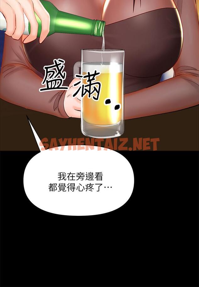 查看漫画乾爹，請多指教 - 第21話-請你好好欣賞 - sayhentaiz.net中的921674图片