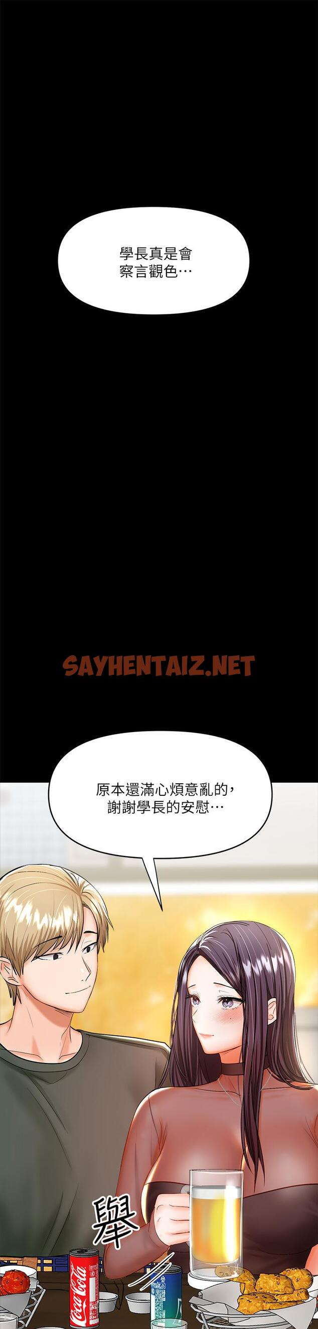 查看漫画乾爹，請多指教 - 第21話-請你好好欣賞 - sayhentaiz.net中的921675图片