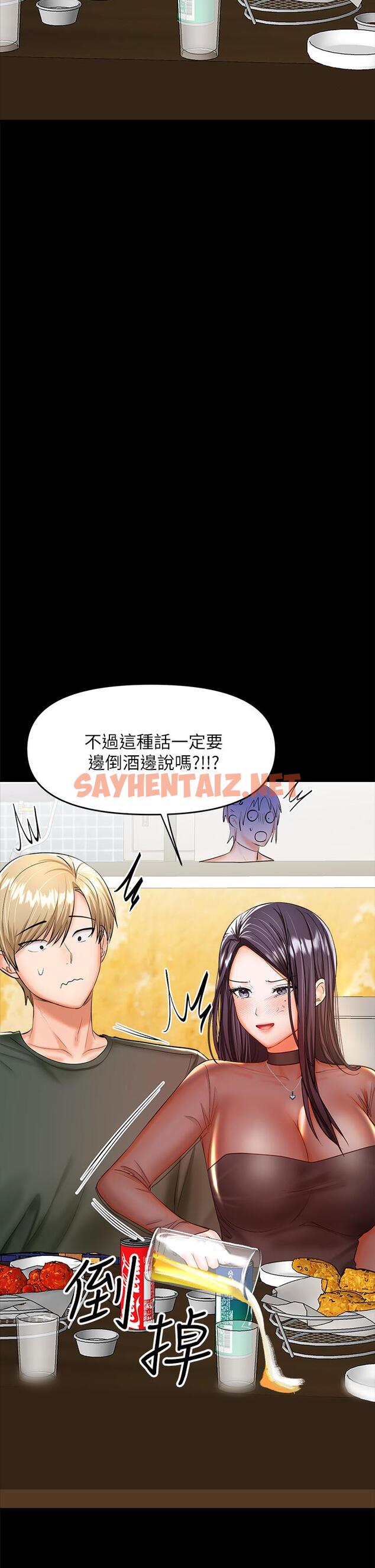 查看漫画乾爹，請多指教 - 第21話-請你好好欣賞 - sayhentaiz.net中的921676图片