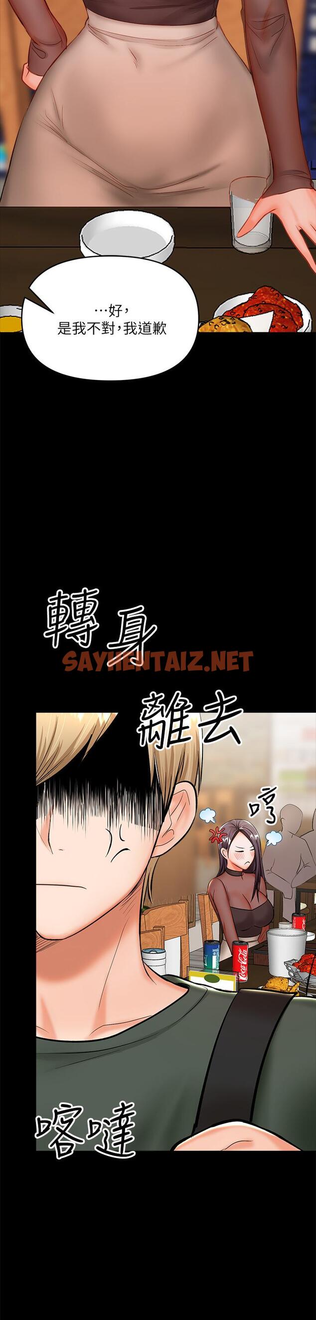 查看漫画乾爹，請多指教 - 第21話-請你好好欣賞 - sayhentaiz.net中的921680图片