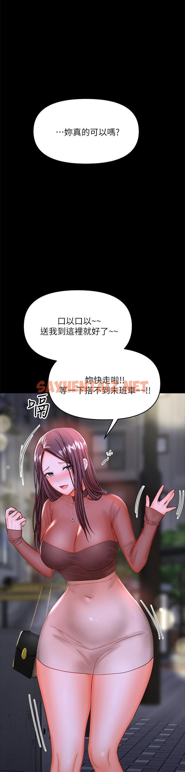 查看漫画乾爹，請多指教 - 第21話-請你好好欣賞 - sayhentaiz.net中的921683图片