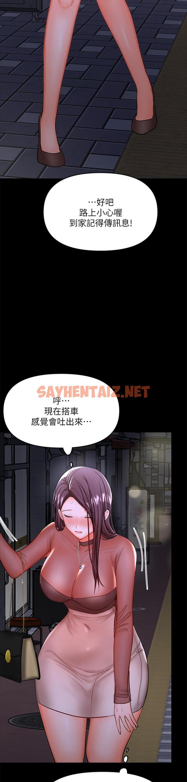 查看漫画乾爹，請多指教 - 第21話-請你好好欣賞 - sayhentaiz.net中的921684图片