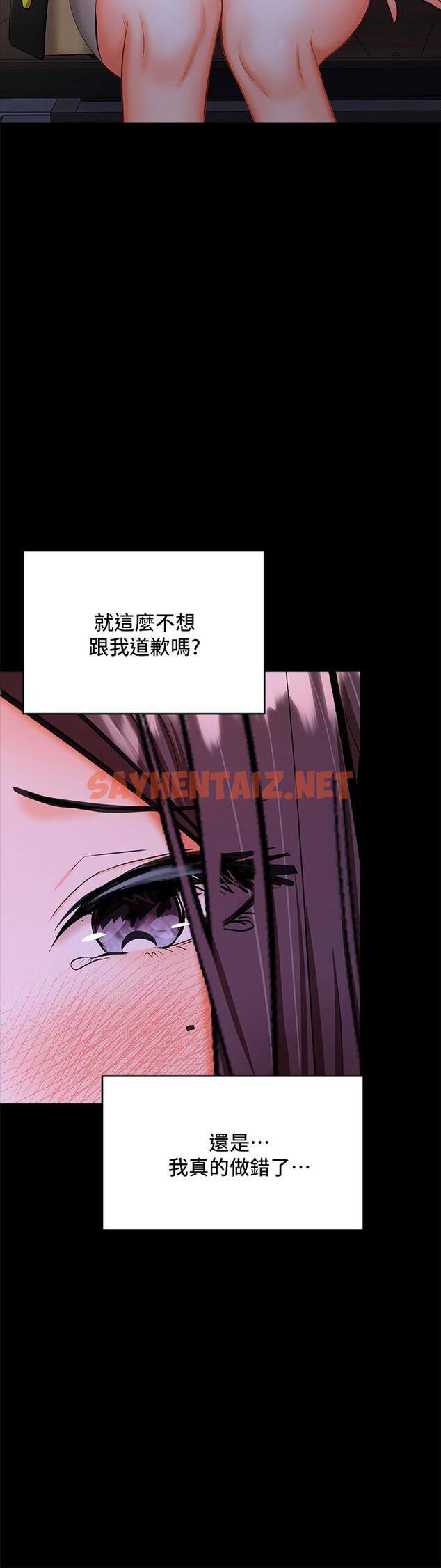 查看漫画乾爹，請多指教 - 第21話-請你好好欣賞 - sayhentaiz.net中的921686图片