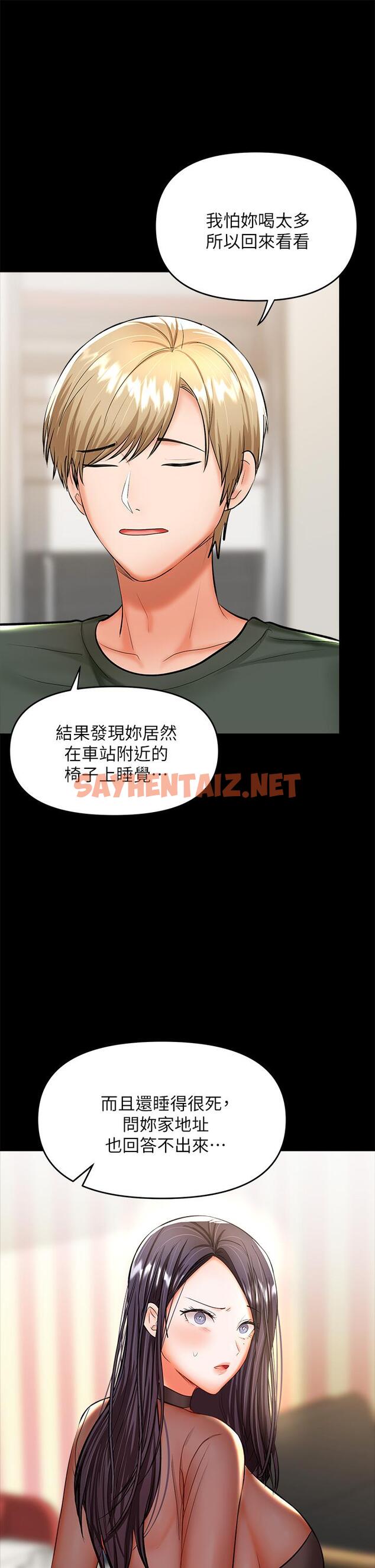 查看漫画乾爹，請多指教 - 第21話-請你好好欣賞 - sayhentaiz.net中的921691图片