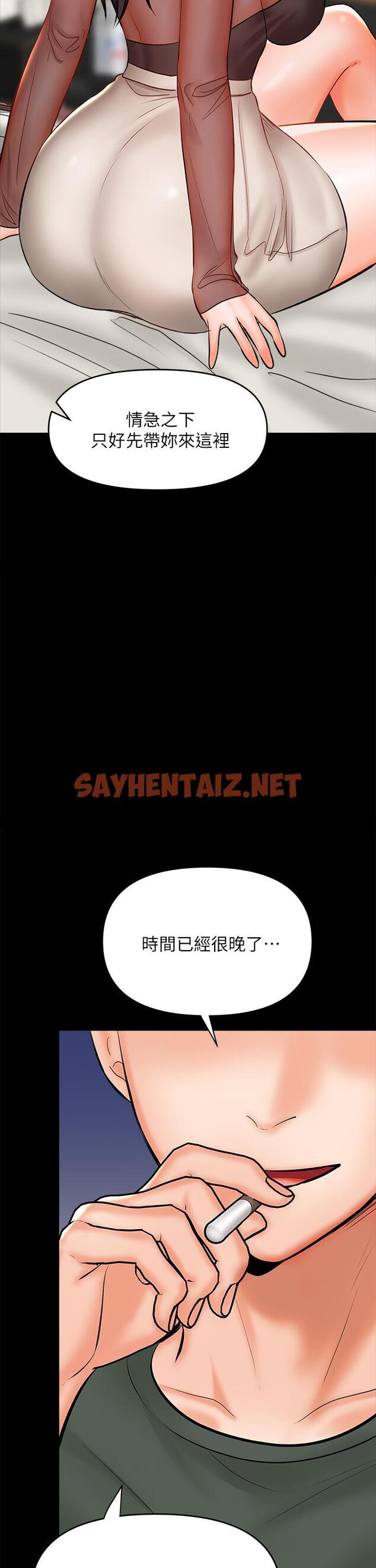 查看漫画乾爹，請多指教 - 第21話-請你好好欣賞 - sayhentaiz.net中的921692图片