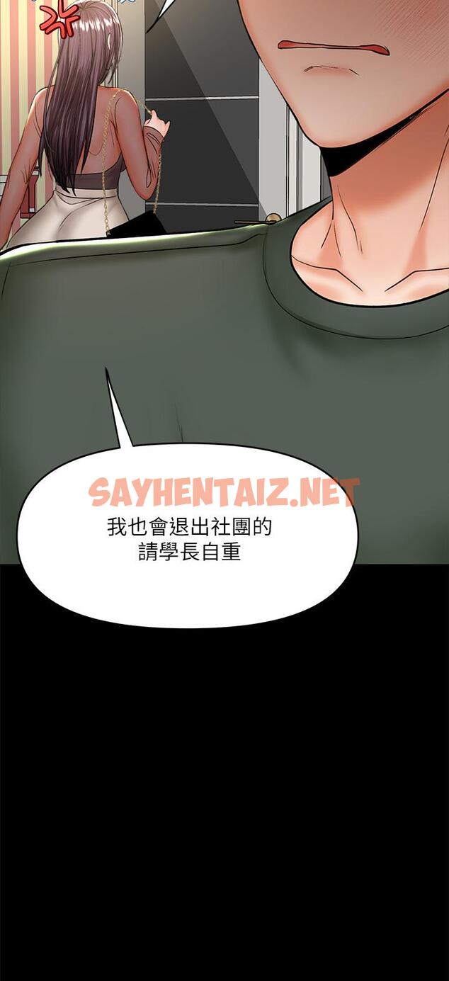 查看漫画乾爹，請多指教 - 第21話-請你好好欣賞 - sayhentaiz.net中的921695图片