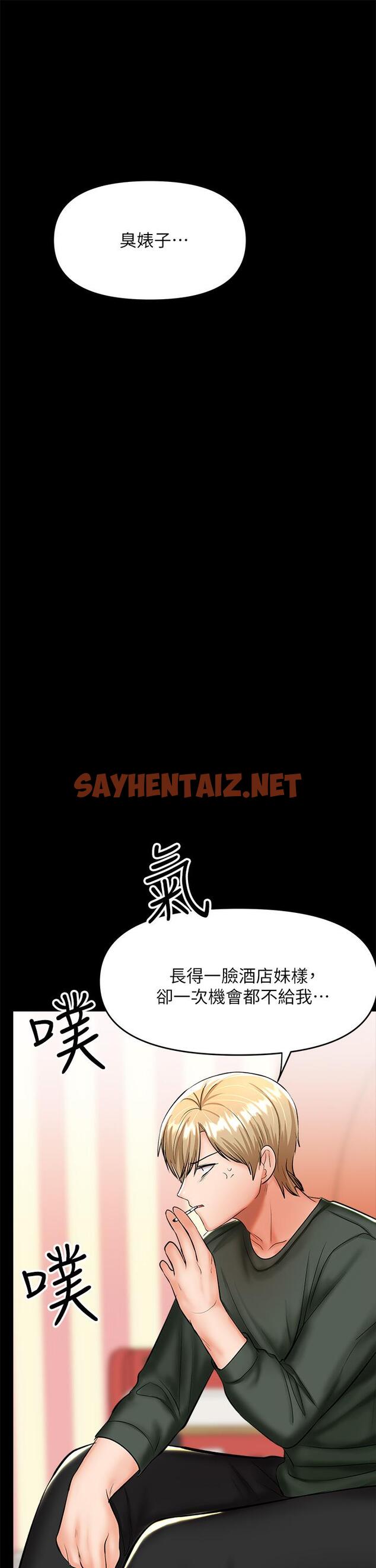 查看漫画乾爹，請多指教 - 第21話-請你好好欣賞 - sayhentaiz.net中的921696图片