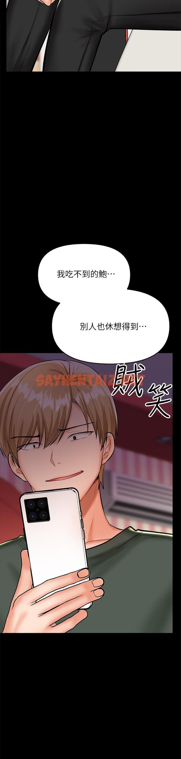 查看漫画乾爹，請多指教 - 第21話-請你好好欣賞 - sayhentaiz.net中的921697图片