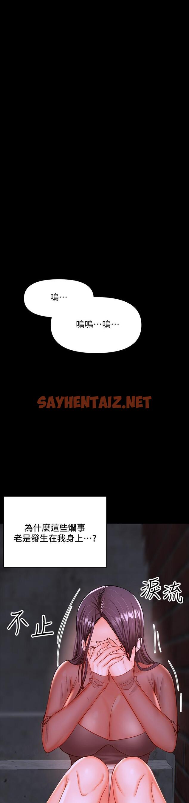 查看漫画乾爹，請多指教 - 第21話-請你好好欣賞 - sayhentaiz.net中的921698图片