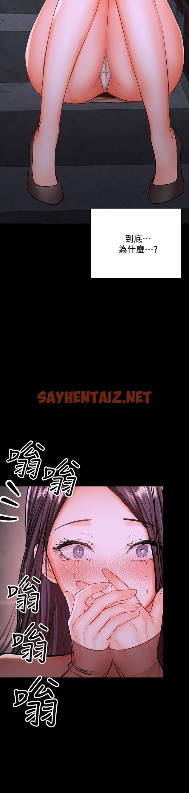 查看漫画乾爹，請多指教 - 第21話-請你好好欣賞 - sayhentaiz.net中的921699图片