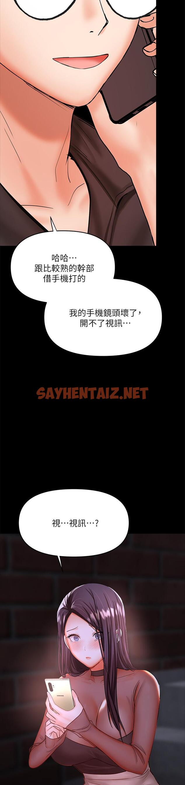 查看漫画乾爹，請多指教 - 第21話-請你好好欣賞 - sayhentaiz.net中的921703图片